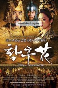 황후화 Curse of the Golden Flower (2006)