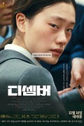 디셈버 December.2023.1080p.KOR.FHD.H264.AAC-LAON