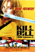 킬 빌 Kill.Bill.Vol.1.2003.1080p.BluRay.DDP5.1.x265.10bit-GalaxyRG