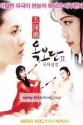 옥보단 2 Sex and Zen II (1996) (1080p BluRay x265 10bit Tigole)
