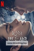 눈물을 만드는 사람 The Tearsmith,2024.1080p.KORSUB.WEBRip.H264.AAC