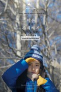 악은 존재하지 않는다 Aku wa sonzai shinai (Ryûsuke Hamaguchi, 2023)