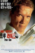 트루 라이즈 True Lies (1994) RM4K (1080p BluRay x265 10bit Tigole)