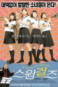 스윙 걸즈 Swing.Girls.2004.1080p.AC3.5.1.x264-SUB_ENG