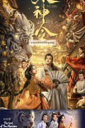 요신령 ,2024.1080p.KORSUB.WEBRip.H264.AAC
