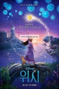 위시 (우리말 더빙) Wish, 2024.1080p.KORDUB.WEBRip.H264.AAC