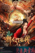신용문객잔 ,2024.1080p.KORSUB.WEBRip.H264.AAC