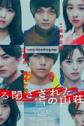 눈에 갇힌 외딴 산장에서 In a Closed Snowy Mountain Villa,2024.1080p.KORSUB.WEBRip.H264.AAC
