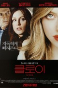 클로이 Chloe.2009.1080p.BluRay.DDP5.1.x265.10bit-GalaxyRG