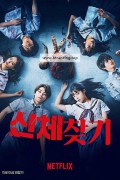 신체 찾기 Re/Member,2023.1080p.KORSUB.WEBRip.H264.AAC