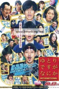 유토리입니다만 무슨 문제 있습니까 인터내셔널 Yutori.Desuga.Nanika.International.2023.1080p.AMZN.WEB-DL.DDP5.1.H.264-MagicStar