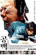 공백 Intolerance,2024.1080p.KORSUB.WEBRip.H264.AAC