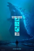 고질라: 킹 오브 몬스터 Godzilla King of the Monsters 2019 1080p Blu-Ray HEVC x265 10Bit DDP5.1 Subs KINGDOM RG