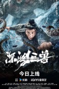 심연거수 ,2024.1080p.KORSUB.WEBRip.H264.AAC