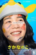 물고기의 아이 The.Fish.Tale.2022.BluRay.1080p.TrueHD5.1.x264-DreamHD