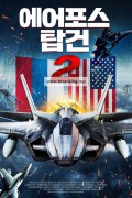에어포스 탑건 2 Top Gunner: America vs. Russia,2024.1080p.KORSUB.WEBRip.H264.AAC