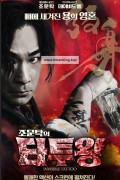 조문탁의 타투왕 Invisible Tattoo,2024.1080p.KORSUB.WEBRip.H264.AAC