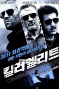 킬러 엘리트 Killer.Elite.2011.REMUX.1080p.BluRay.DTS-HD.MA.5.1