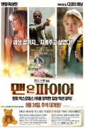 맨 온 파이어 Man.on.Fire.2004.REMUX.1080p.BluRay.DTS-HD.MA.5.1
