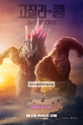 고질라 X 콩 뉴 엠파이어 Godzilla x Kong: The New Empire,2024.1080p.KORSUB.WEBRip.H264.AAC