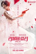리볼버 릴리 Revolverily.2023.1080p.BluRay.x264.AAC5.1-[YTS.MX]