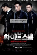 화이트 스톰 The.White.Storm.2013.BluRay.1080p.HEVC.10bit.2Audio-MOMOHD