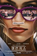 챌린저스 Challengers.2024.1080p.KORSUB.WEBRip.H264.AAC