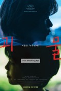 괴물 Monster AKA Kaibutsu (2023) 1080p 10bit BluRay [Hindi + Japanese] AAC 5.1 Dual Audio HEVC x265 ESub ~ R∆G∆ ~ PSA