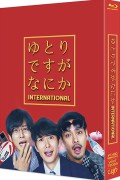 유토리입니다만, 무슨 문제 있습니까? 인터내셔널 Yutori.Desu.Ga.Nani.Ka.International.2023.1080p.BluRay.x264.AAC5.1-[YTS.MX]