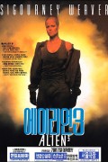에이리언 3 Alien.3.1992.DC.1080p.BluRay.x265.hevc.10bit.AAC.5.1.commentary-HeVK