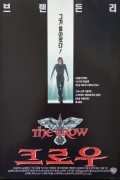 크로우 The.Crow.1994.RM4k.1080p.BluRay.x265.hevc.10bit.AAC.5.1.commentary.jaboody-HeVK
