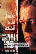 플라워 킬링 문 Killers of the Flower Moon,2023.1080p.KORSUB.WEBRip.H264.AAC