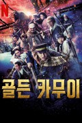 골든 카무이 Golden.Kamuy.2024.1080p.NF.WEB-DL.DUAL.DDP5.1.H.264-FLUX