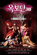 옥보단 3D Sex.and.Zen.Extreme.Ecstasy.2011.CHN.BD3D.1080p.BluRay.REMUX.AVC.DTS-HD.MA.5.1-Asmo