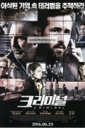 크리미널 Criminal.2016.1080p.BluRay.REMUX.DTS-HD.MA.5.1