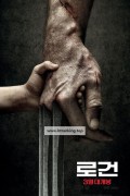 로건 Logan (2017) 1080p 10bit DS4K Blu-ray HDR [2AUDIOS] ESub HEVC-NmCT