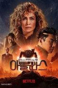 아틀라스 Atlas.2024.KOR.FHDRip.H264.AAC