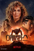 아틀라스 Atlas.2024.1080p.NF.WEB-DL.DDP5.1.Atmos.H.264-BEN.THE.MEN