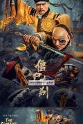 강시고찰 The Zombies,2024.1080p.KORSUB.WEBRip.H264.AAC