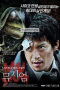 뮤지엄 Museum.2016.JPN.1080p.BluRay.REMUX.AVC.DTS-HD.MA.5.1-Asmo