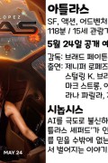 [4K] 아틀라스 Atlas.2024.2160p.NF.WEB-DL.DDP5.1.Atmos.DV.HDR.H.265-HHWEB