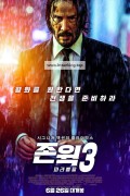 존 윅 3 - 파라벨룸 John.Wick.Chapter.3.Parabellum.2019.PROPER.UHD.BluRay.2160p.TrueHD.Atmos.7.1.DV.HEVC.HYBRID.REMUX-FraMeSToR