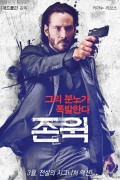 존 윅 John.Wick.2014.PROPER.UHD.BluRay.2160p.TrueHD.Atmos.7.1.DV.HEVC.HYBRID.REMUX-FraMeSToR