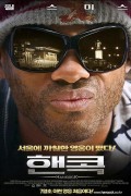 핸콕 Hancock.2008.1080p.BluRay.DDP5.1.x265.10bit-GalaxyRG