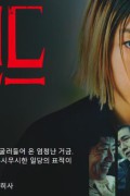 배드 랜드 Badands.2023.1080p.BluRay.x264.AAC5.1-[YTS.MX]