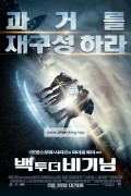 백 투 더 비기닝 PROJECT.ALMANAC.2015.COMPLETE.1080p.BLURAY-MassModz