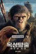 혹성탈출 새로운 시대 Kingdom of the Planet of the Apes,2024.1080p.HDTC.H264.AAC