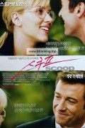 스쿠프 Scoop.2006.1080p.BluRay.DDP5.1.x265.10bit-GalaxyRG