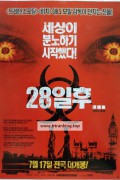 28일 후 28.Daysater.2002.1080p.BluRay.DDP5.1.x265.10bit-GalaxyRG