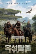 혹성탈출 새로운 시대 Kingdom of the Planet of the Apes,2024.1080p.KOR.HDTC.H264.AAC